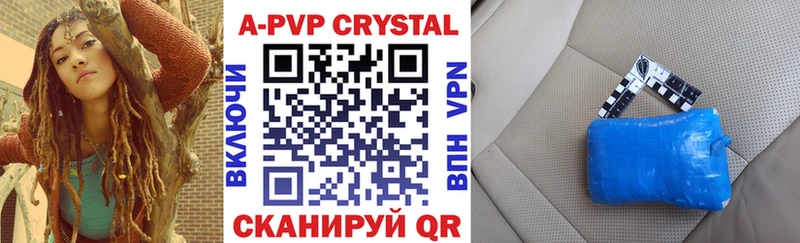 A-PVP VHQ  купить наркотики цена  Сосенский 