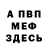 Кетамин VHQ matthew ugly