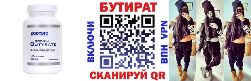 Бутират оксибутират мега tor Сосенский где продают наркотики
