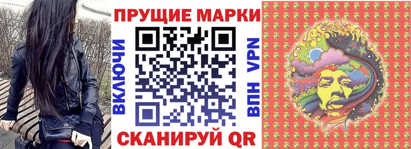 Наркотические марки 1500мкг  где купить наркоту  Сосенский 